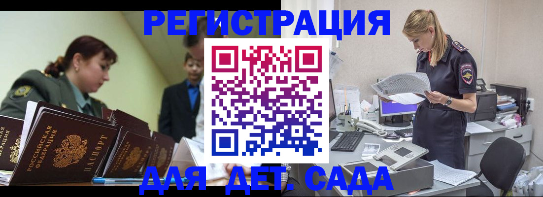 временная регистрация в квартире в Рассказово