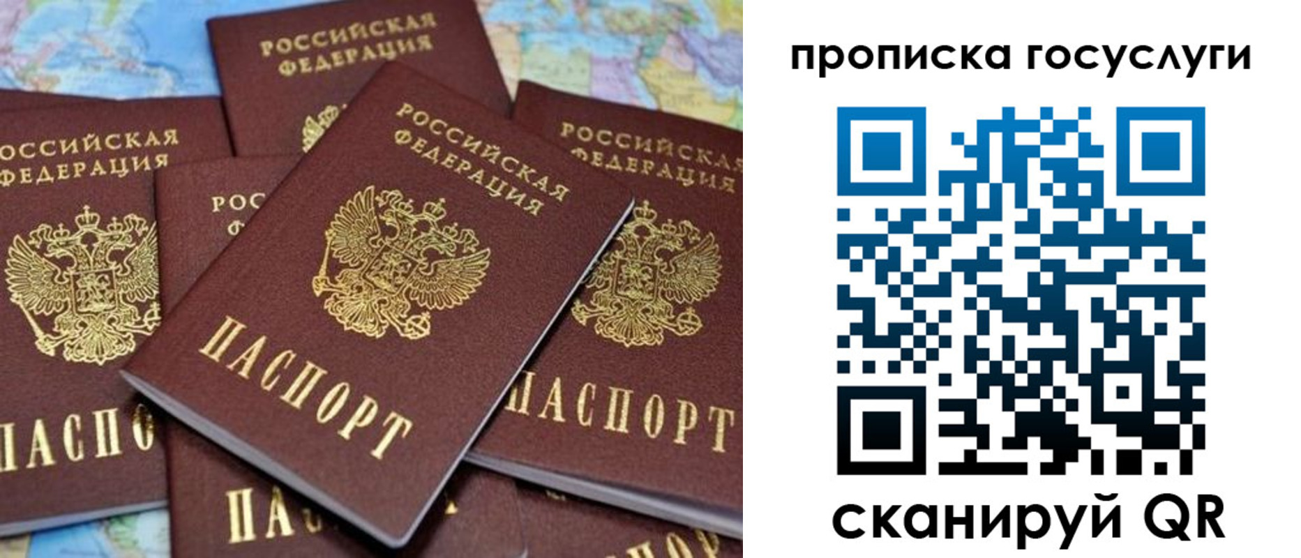 временная регистрация для всех в Рассказово