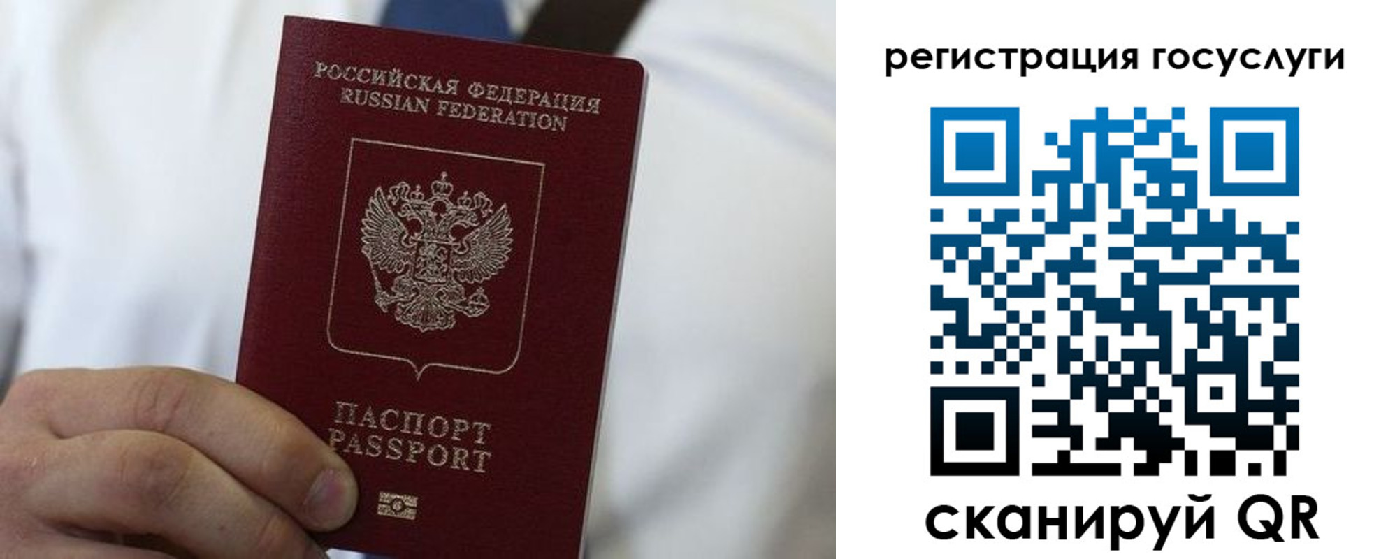 прописка в Рассказово