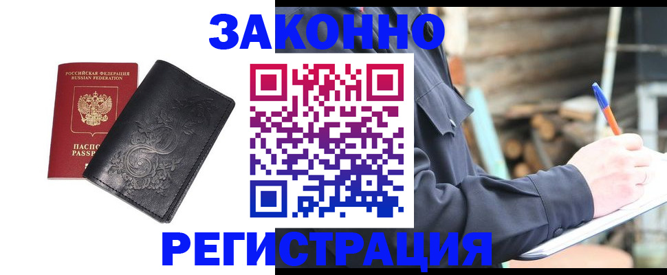 где прописаться в Рассказово