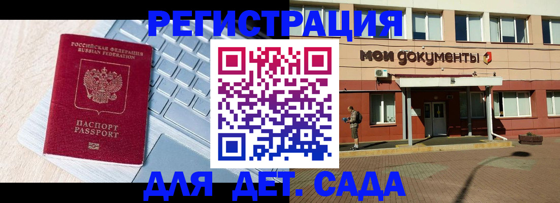временная регистрация в квартире в Рассказово